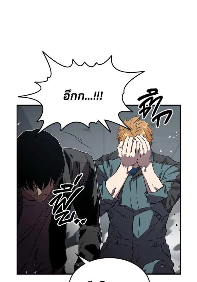 มหาสงครามคนแกร่ง ตอนที่ 15 รูปที่ 86