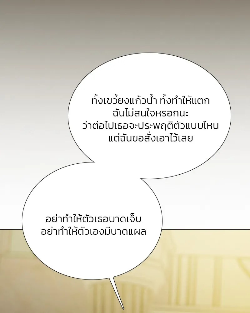 เซเรน่า ตอนที่ 64 รูปที่ 113