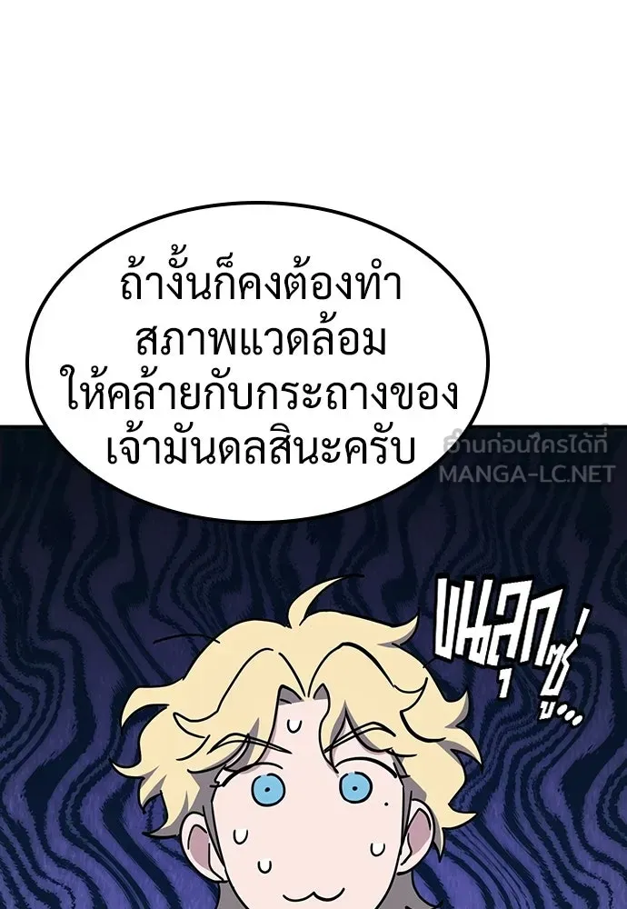 คลินิกสัตว์ต่างโลกของคิมโอจิน ตอนที่ 43 รูปที่ 36