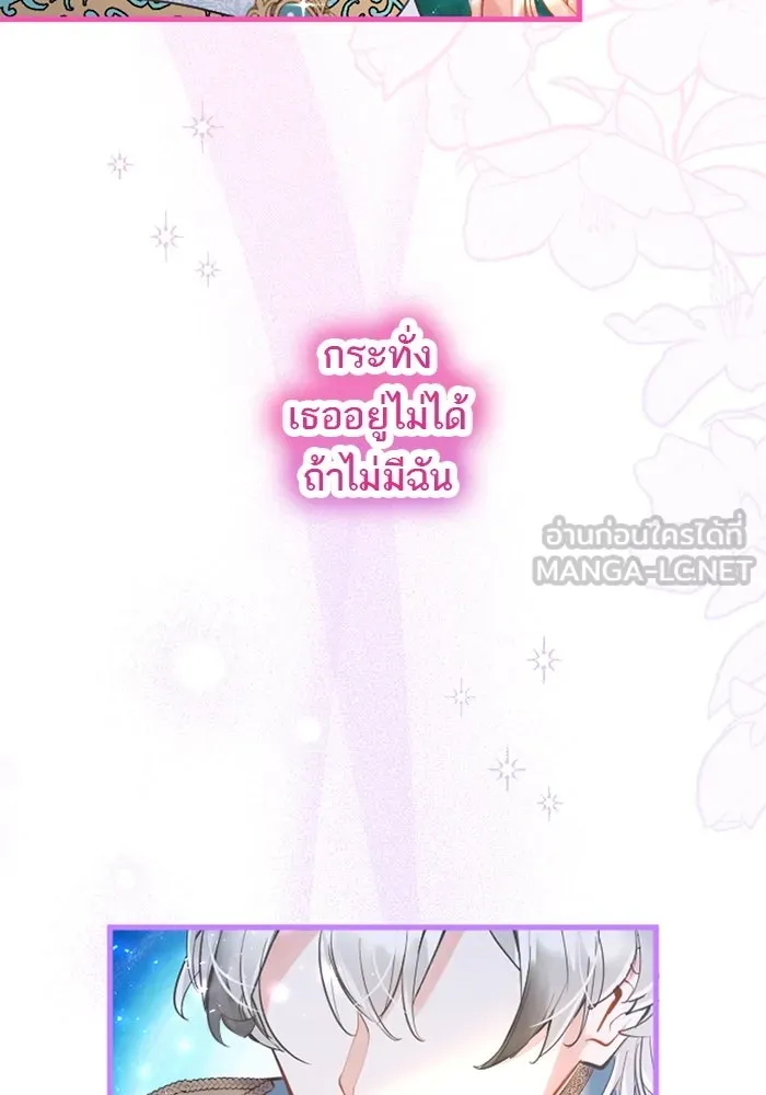 คุณหนูย้อนเวลามาเป็นอัศวิน ตอนที่ 42 รูปที่ 84