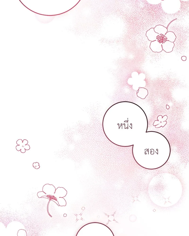 ภารกิจไล่ตามลุค บีเชล ตอนที่ 35 รูปที่ 74