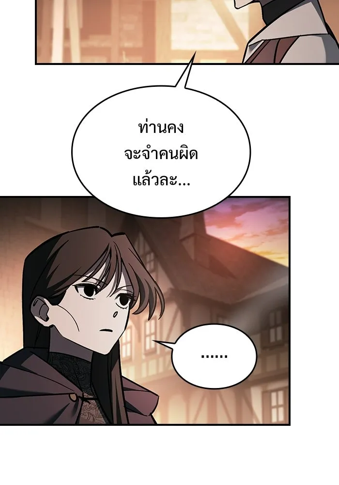 ซอร์ดมาสเตอร์ผู้กลืนดาบ ตอนที่ 16 รูปที่ 97