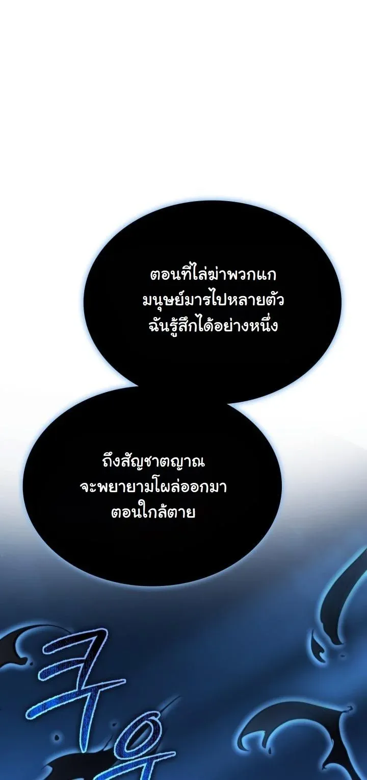 Kidnapped Dragons ด_ลล_บฉบ_บล_กพาต_วม_งกร ตอนที่ ตอนที่ 18 รูปที่ 68