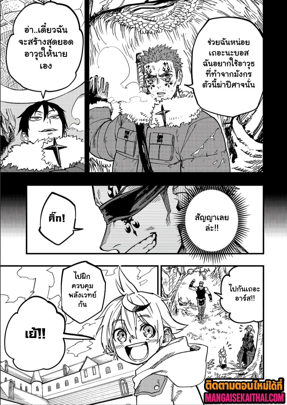Manga-lc-com อ่านมังงะ อ่านการ์ตูน ออนไลน์ ฟรี Tensei Akuma no Saikyou Yuusha Ikusei Keikaku ตอนที่ 1 2 3 4 5 6 7 8 9 10 11 12 13 14 ฟรี ไม่มีโฆษณา Manga-lc - อ่าน มังงะ อ่าน การ์ตูน ออนไลน์ อ่านมังงะ ฟรี