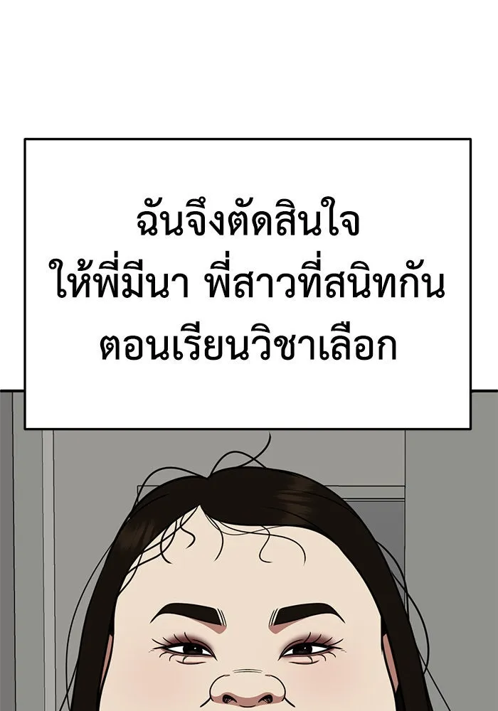 ช่วยเปลี่ยนฉันที ตอนที่ 266. ซีซัน 2 รูปที่ 145