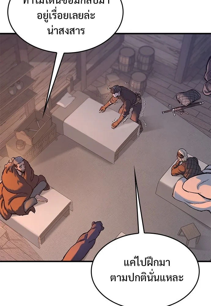 อัศวินวันเดียว ตอนที่ 33 รูปที่ 50