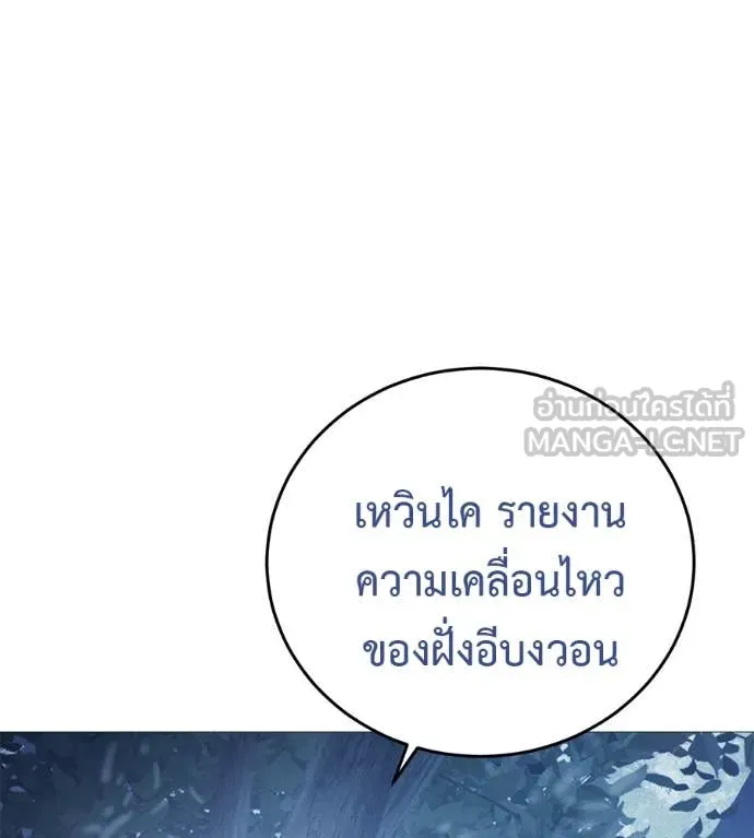 มัจจุราชชุดแดง ตอนที่ 16 รูปที่ 105
