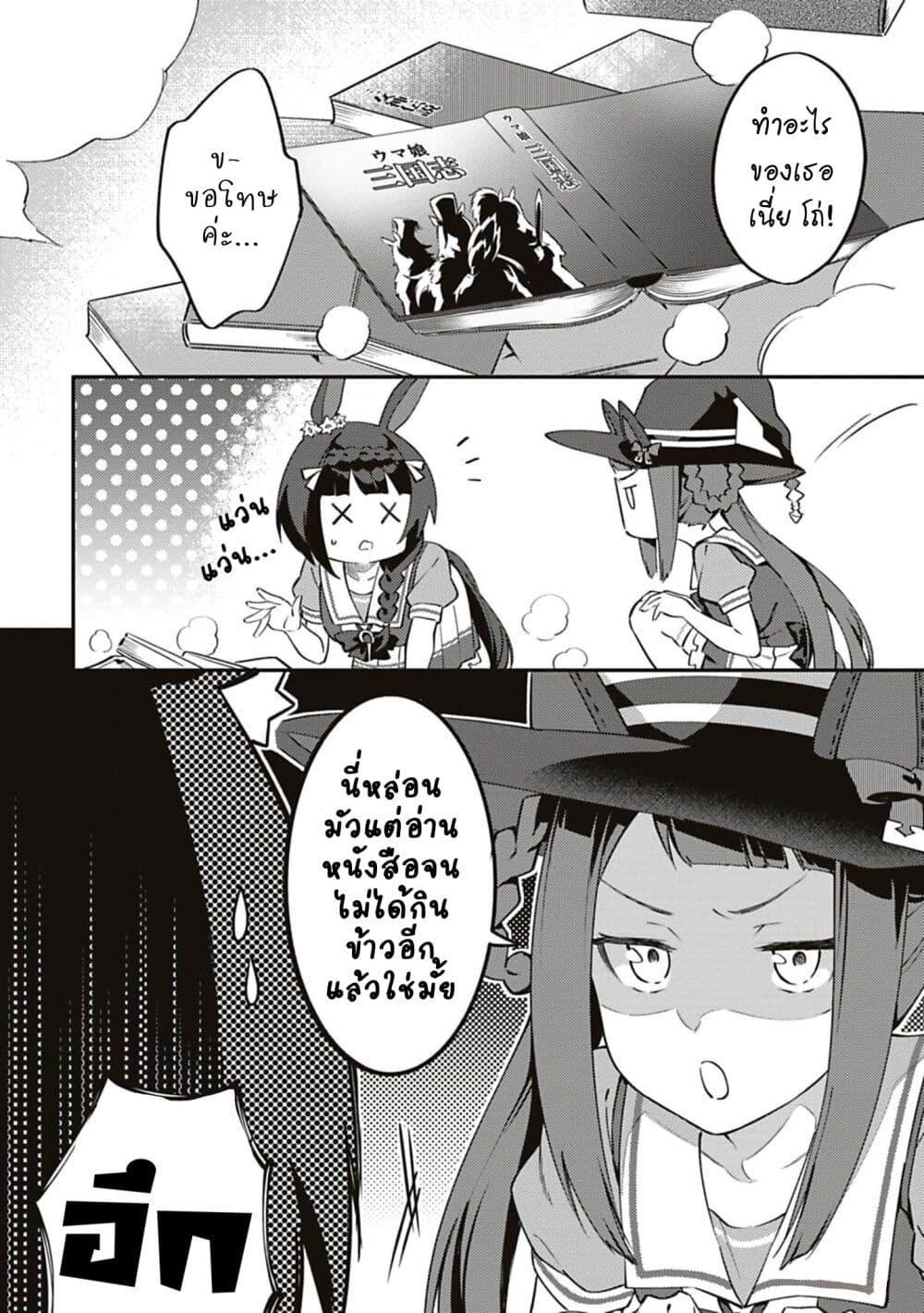 Manga-lc-com อ่านมังงะ อ่านการ์ตูน ออนไลน์ ฟรี Uma Musume – Pretty Derby Uma Musumeshi ตอนที่ 1 2 3 4 5 6 7 8 9 10 11 12 13 14 ฟรี ไม่มีโฆษณา Manga-lc - อ่าน มังงะ อ่าน การ์ตูน ออนไลน์ อ่านมังงะ ฟรี