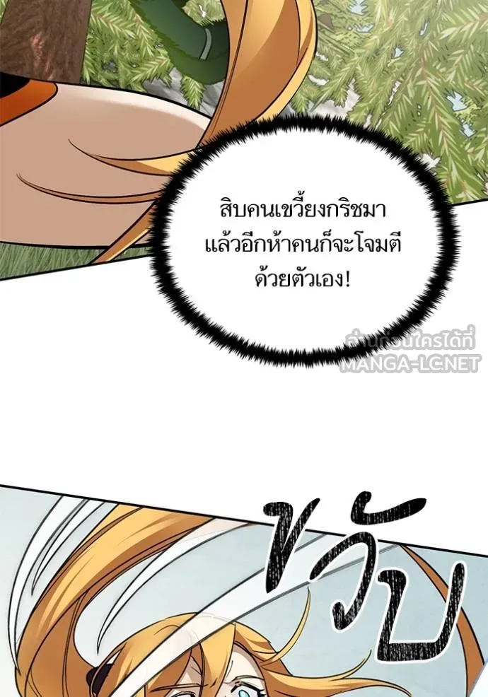 Return to Player ตอนที่ 175 รูปที่ 63