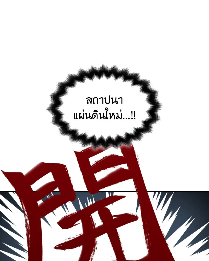 เกิดอีกทีเป็นว่าที่ประมุขลัทธิมาร ตอนที่ 68 รูปที่ 187