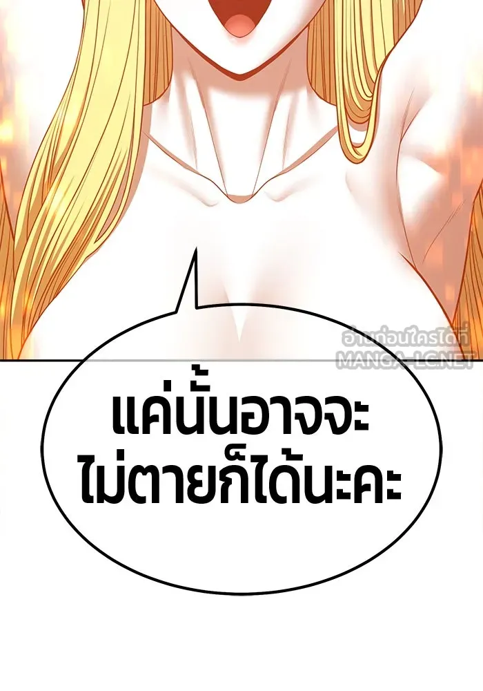 +99 ท่อนไม้พร้อมบวก ตอนที่ 60 ดิเมนชันอีตเตอร์ (8) รูปที่ 261