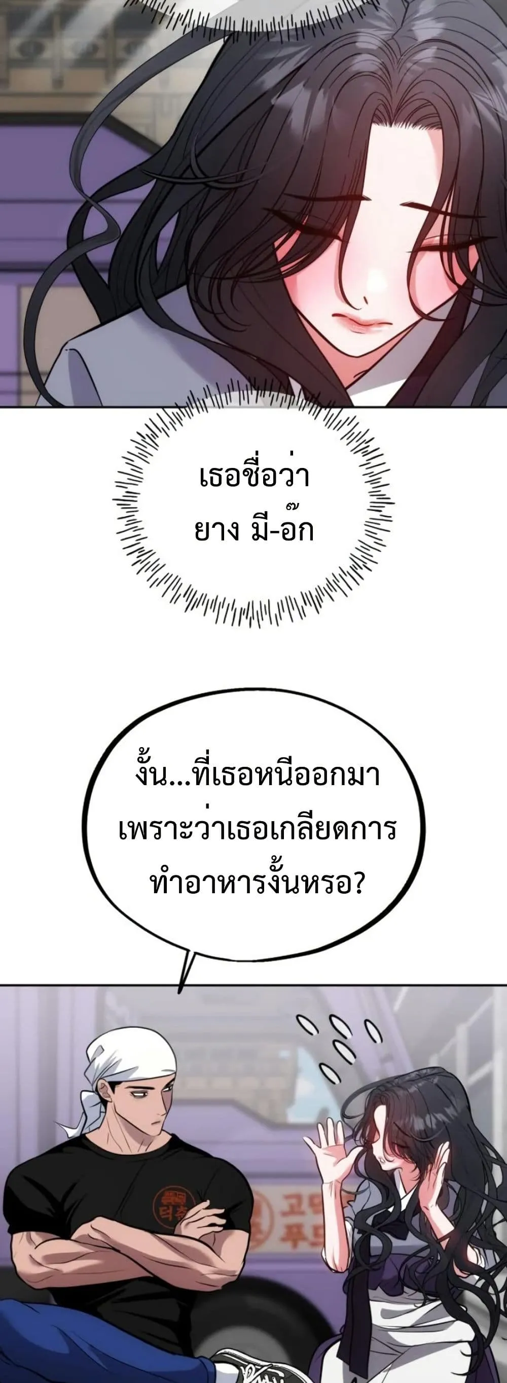 Manga-lc-com อ่านมังงะ อ่านการ์ตูน ออนไลน์ ฟรี Godeokchun’s Food Truck ตอนที่ 1 2 3 4 5 6 7 8 9 10 11 12 13 14 ฟรี ไม่มีโฆษณา Manga-lc - อ่าน มังงะ อ่าน การ์ตูน ออนไลน์ อ่านมังงะ ฟรี