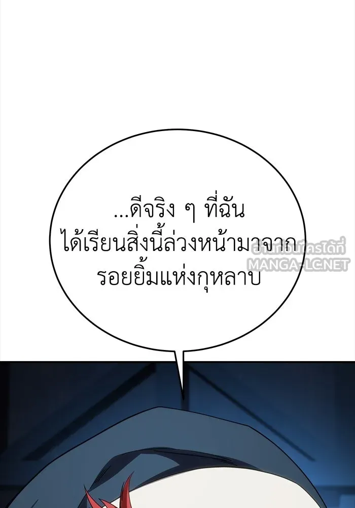 ยอดนักดาบผู้โอบอุ้มดารา ตอนที่ 27 รูปที่ 138