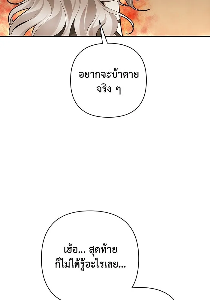 เกมรักด่านสุดท้ายจับนายพระเอก ตอนที่ 4 รูปที่ 127