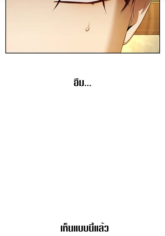 ชิงชีวิตพลิกลิขิตชะตา ตอนที่ 65. ทางที่ไม่สามารถย้อนกลับ รูปที่ 20