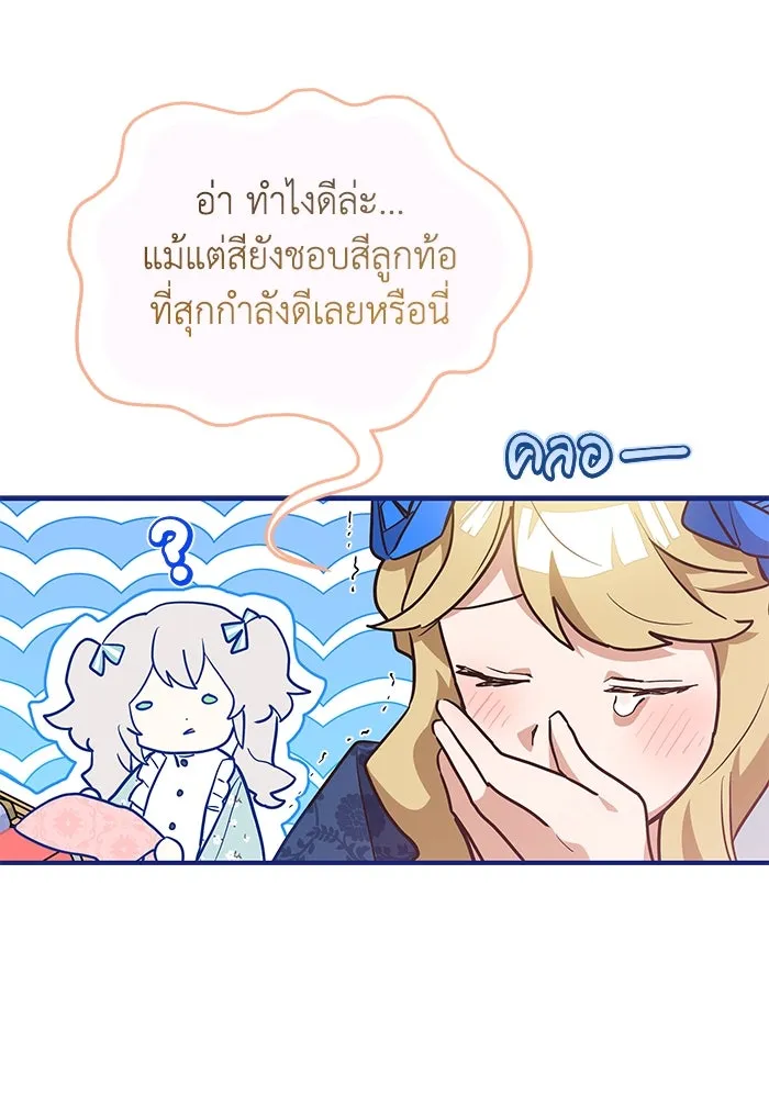 แมวน้อยในรังหมาป่า ตอนที่ 12 รูปที่ 50