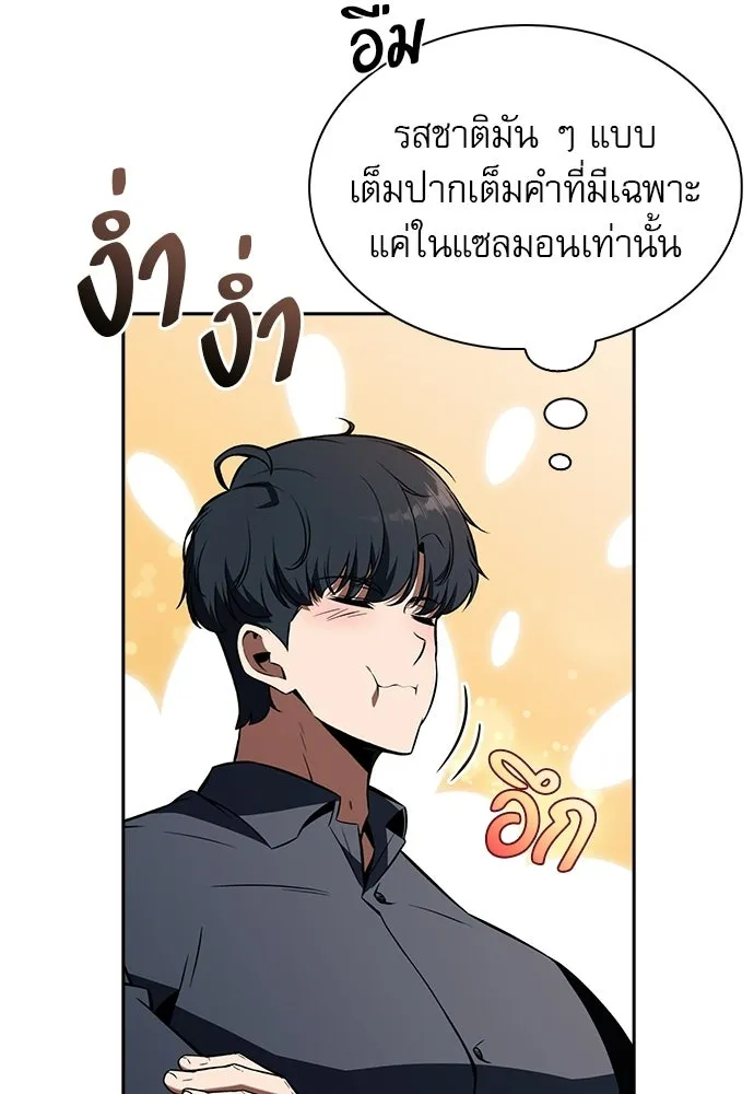 ครัวผู้กล้าท้าให้ชิม ตอนที่ 28 รูปที่ 38