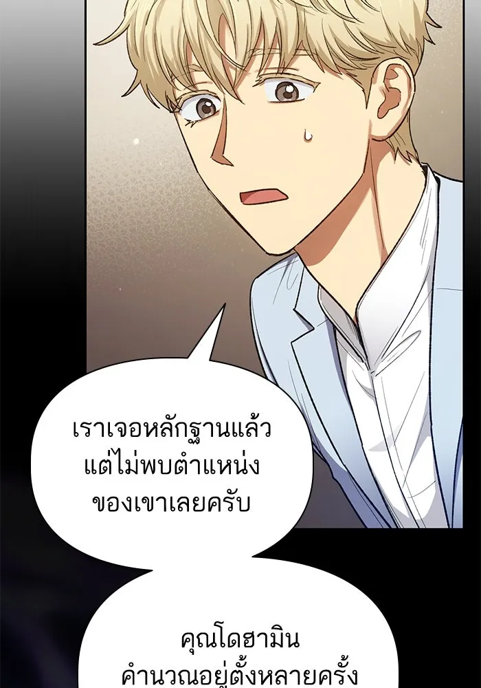 My S-Class Hunters ตอนที่ 136 ปรับเปลี่ยนองค์กรสำเร็จ รูปที่ 110