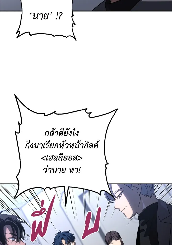 อดีตบอสหอคอย ตอนที่ 85 รูปที่ 64