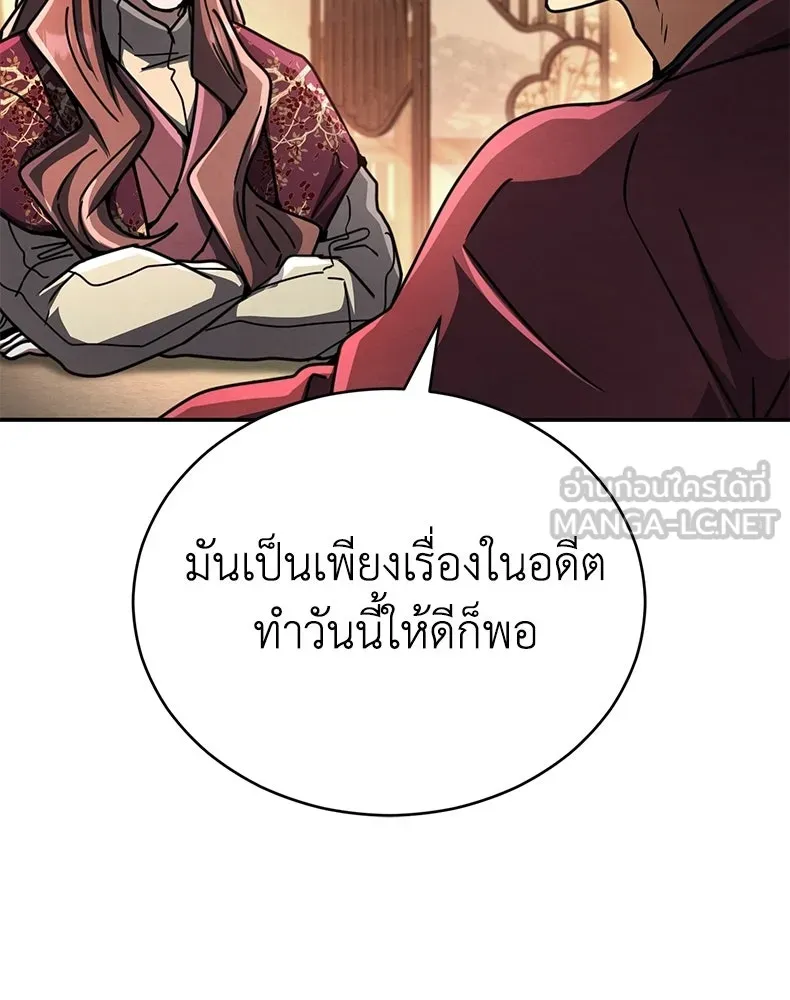 กำปั้นราชันคืนชีพ ตอนที่ 34 รูปที่ 51