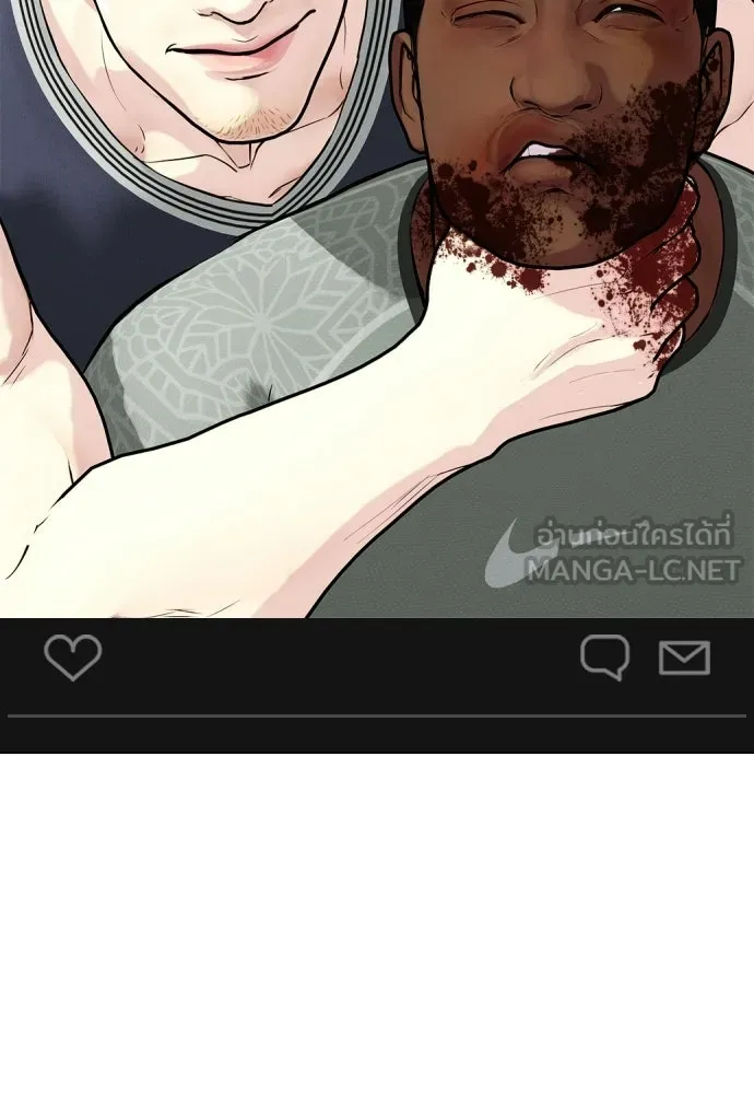 หมาหัวเน่าเก๋าเกินไป ตอนที่ 167 รูปที่ 144