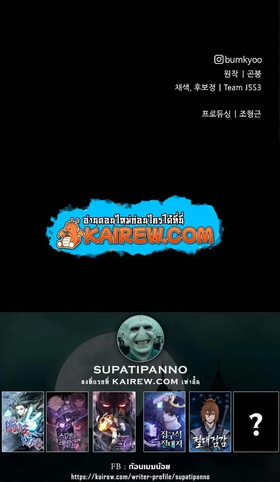 Murim Psychopath จอมมารคล_งแห_งย_ทธภพ ตอนที่ ตอนที่ 26 รูปที่ 22