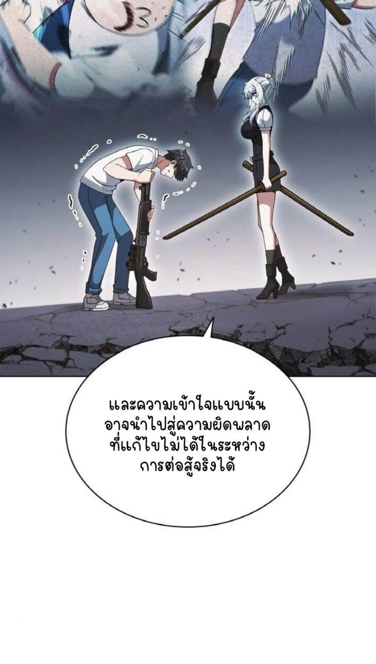 Part-Time Grim Reaper งานเสร_มของฉ_นค_อการเป_นม_จจ_ราช ตอนที่ ตอนที่ 19 รูปที่ 23