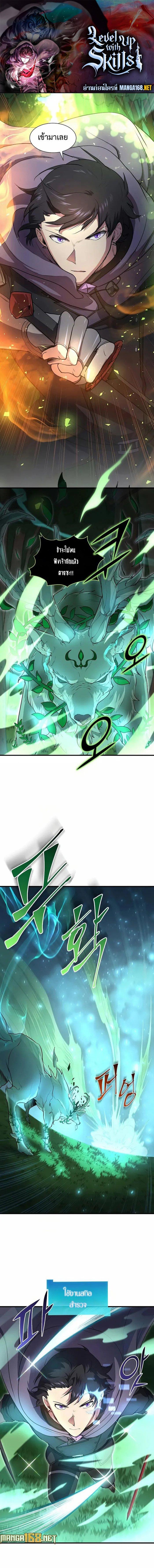 Manga-lc-com อ่านมังงะ อ่านการ์ตูน ออนไลน์ ฟรี Level Up with Skills ตอนที่ 1 2 3 4 5 6 7 8 9 10 11 12 13 14 ฟรี ไม่มีโฆษณา Manga-lc - อ่าน มังงะ อ่าน การ์ตูน ออนไลน์ อ่านมังงะ ฟรี