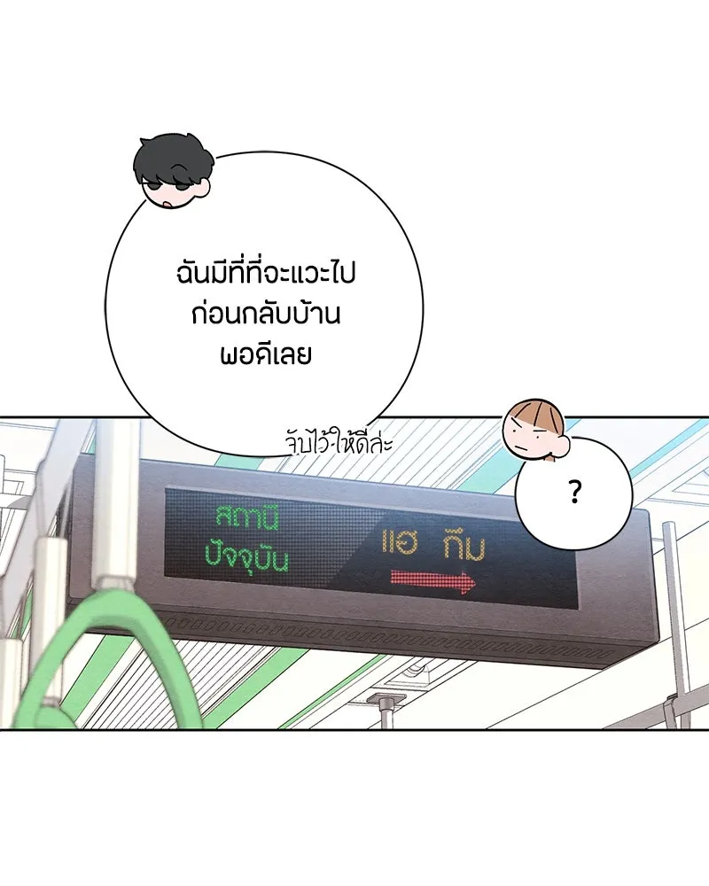 เป็นวัยรุ่นมันเหนื่อย ตอนที่ 7 รูปที่ 16