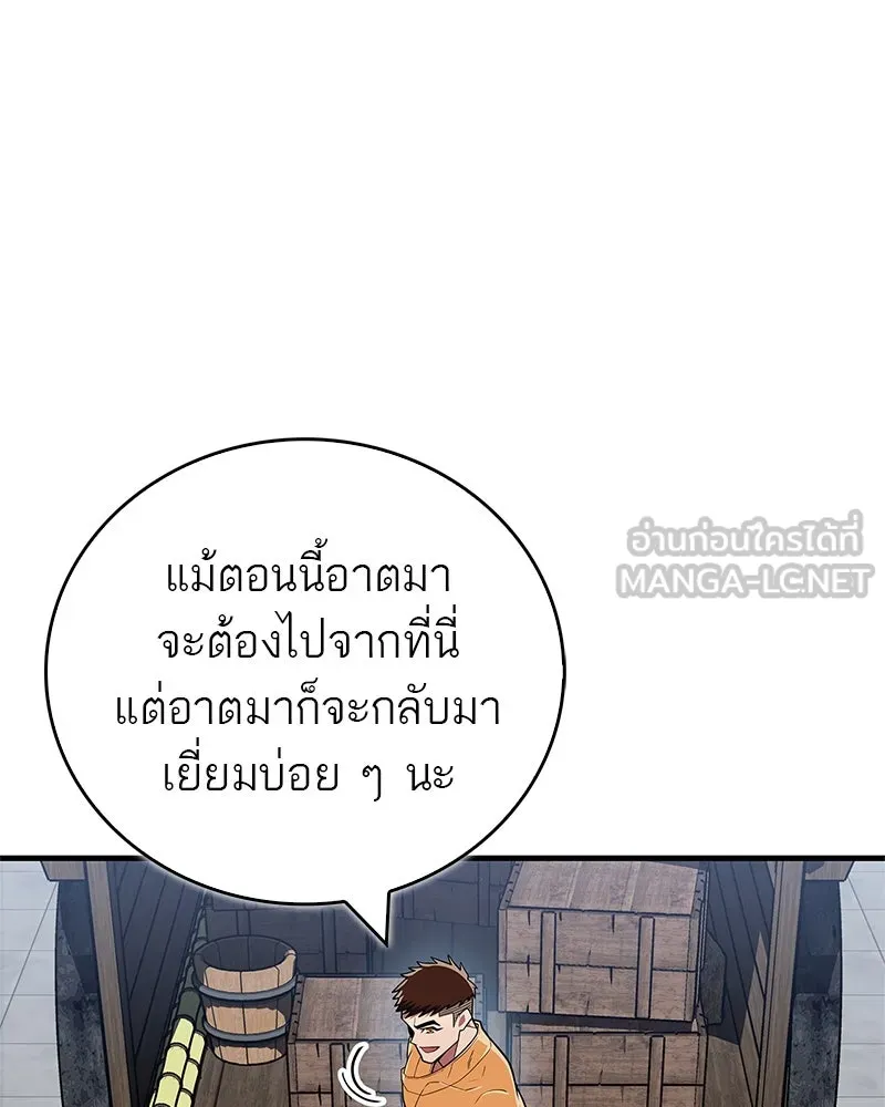 สุดยอดเทรนเนอร์แห่งยุทธภพ ตอนที่ 54 ข้ารักษาสัญญานั้นได้แล้วเจ้าค่ รูปที่ 108