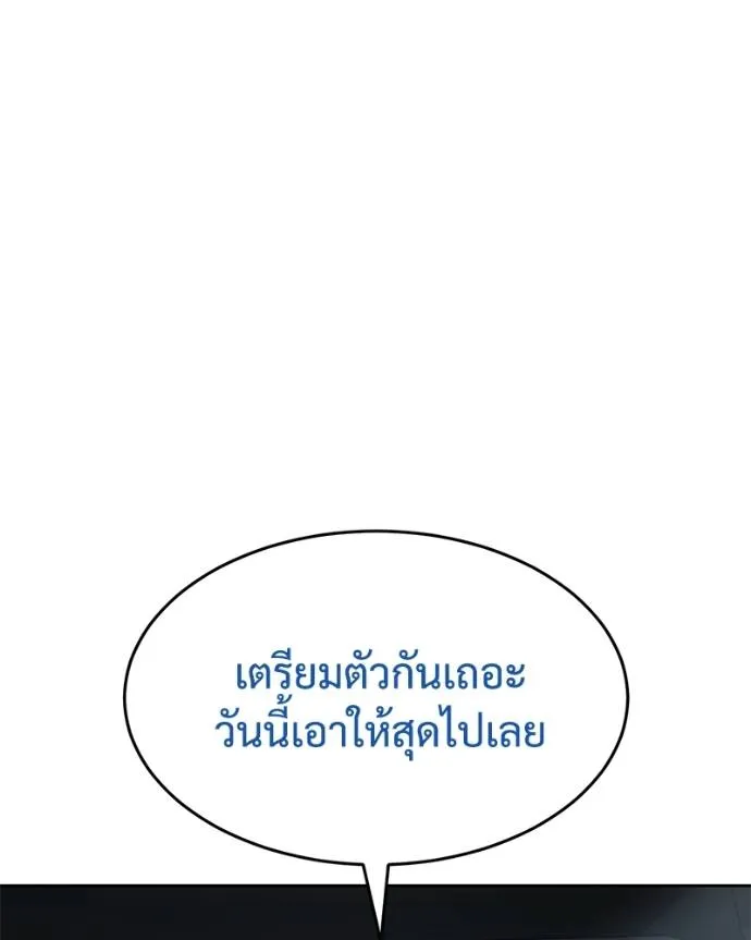 Baek XX ตอนที่ 107 รูปที่ 113