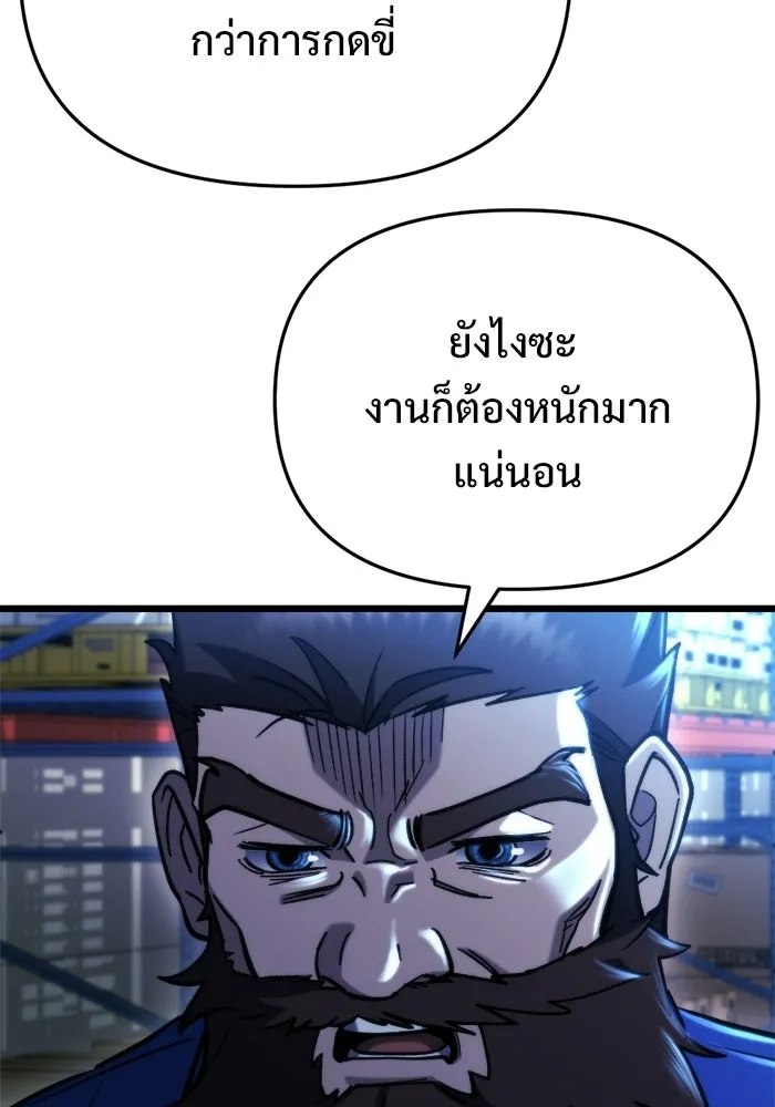 โกดังลับหลังโลกแตก ตอนที่ 70 รูปที่ 31