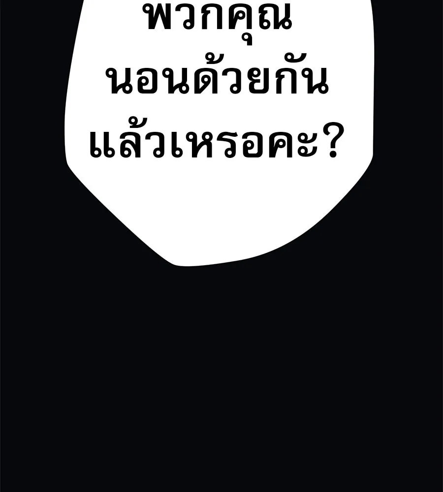 คอลเซ็นเตอร์เปลี่ยนชีวิต ตอนที่ 30 ออดิชัน รูปที่ 50