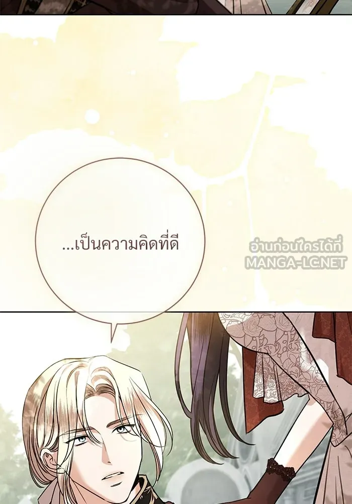 แด่ชู้รักของสามี ตอนที่ 116 รูปที่ 39