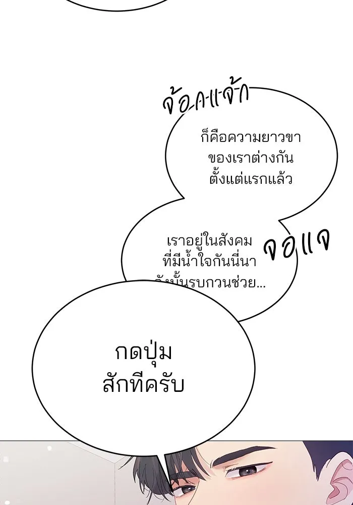 คู่มือคว้าหัวใจนายตัวร้าย ตอนที่ 3 รูปที่ 86