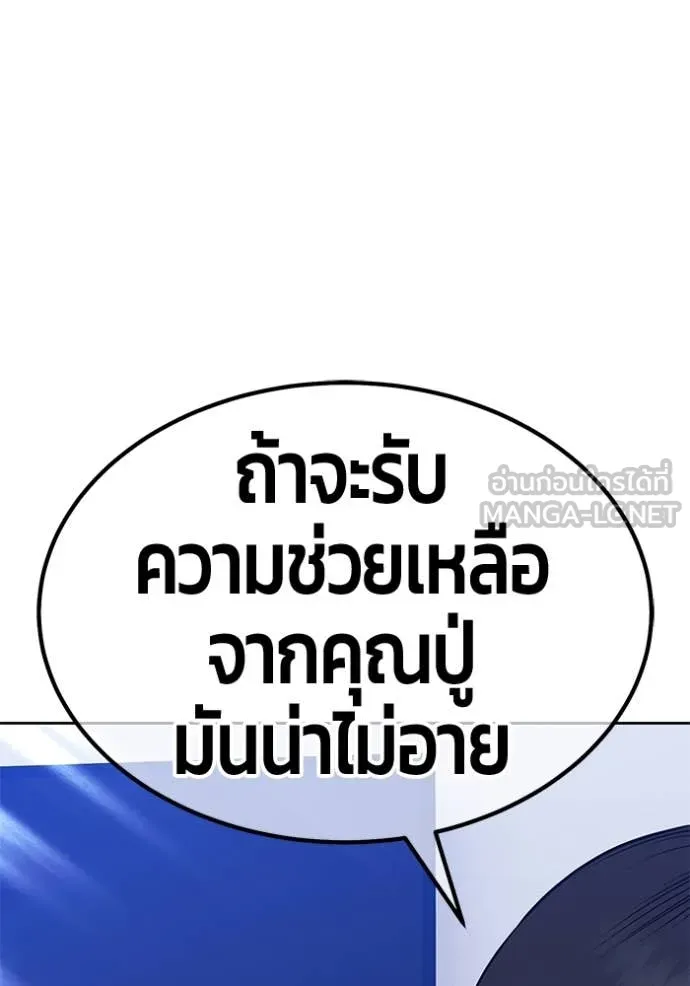 +99 ท่อนไม้ ตอนที่ 164 รูปที่ 71