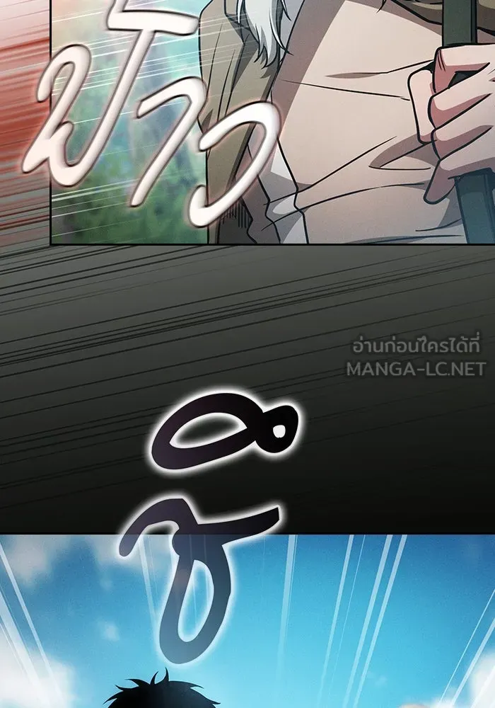 นักดาบอัจฉริยะจากอะคาเดมี ตอนที่ 40 รูปที่ 36