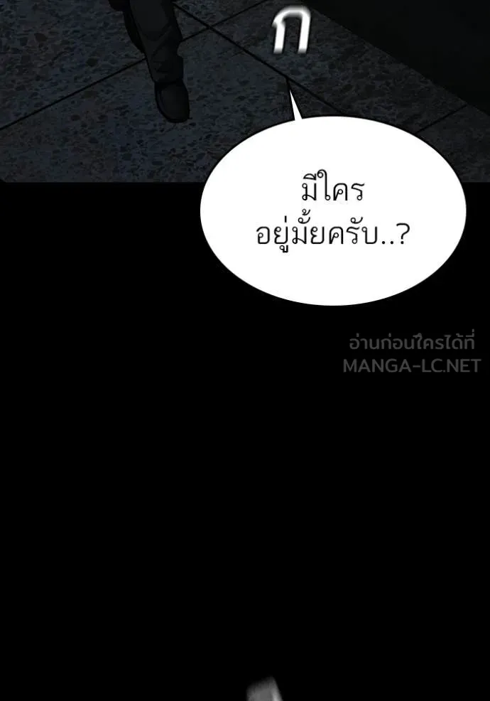 reality ตอนที่ 173 รูปที่ 24