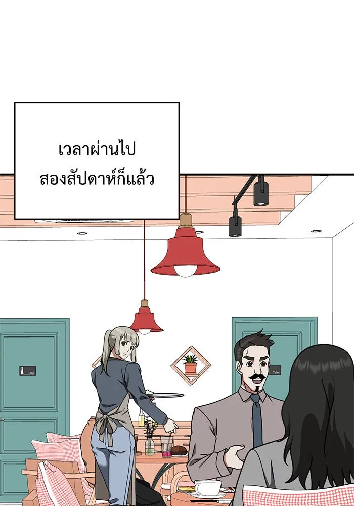 ช่วยเปลี่ยนฉันที ตอนที่ 148. ลีจียุน 1 รูปที่ 143