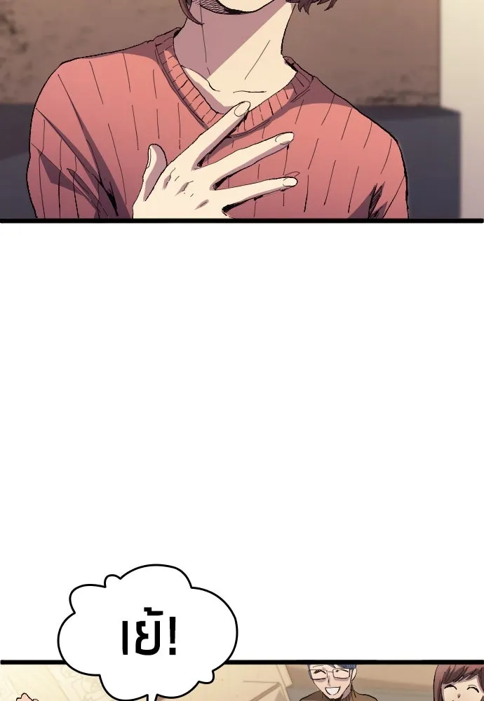 นักเตะแข้งสวรรค์ ตอนที่ 20 รูปที่ 29