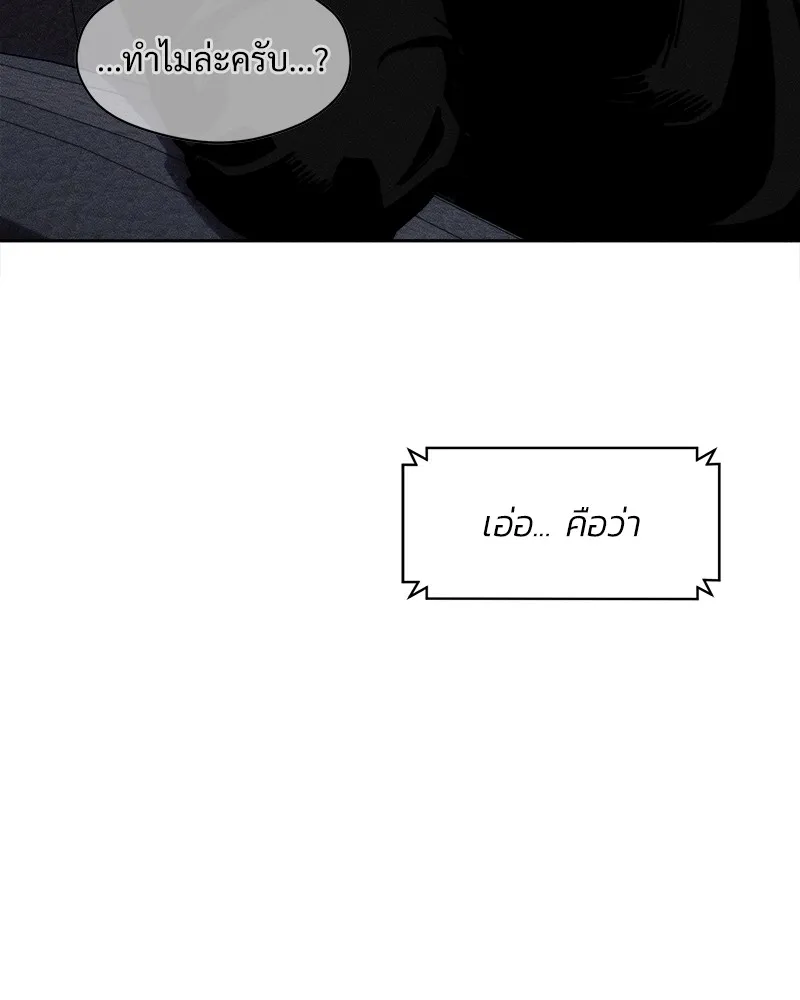 บุปผารุ่มราคะ ตอนที่ 34 รูปที่ 23