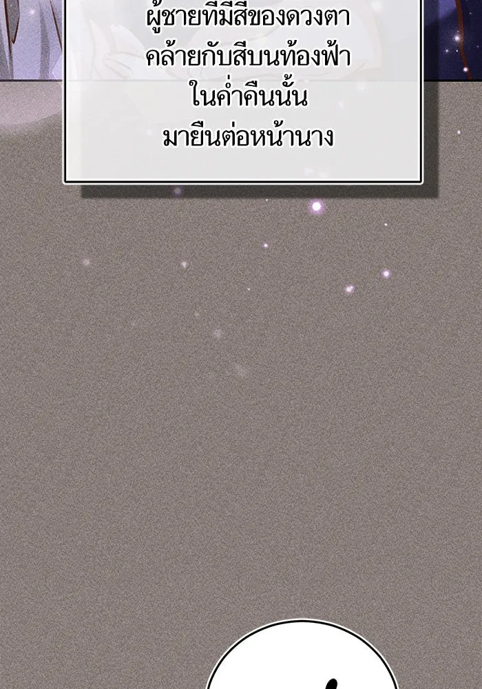 บุตรีดยุกขอไม่แต่งงานbrกับหนุ่มในฝัน ตอนที่ 89 รูปที่ 23