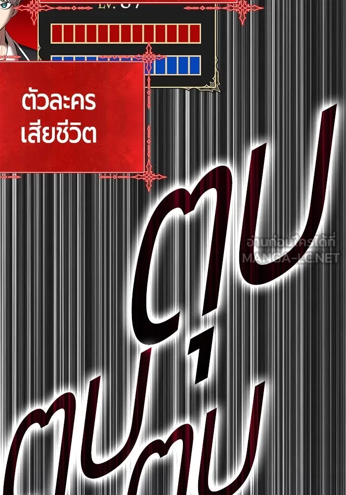 +99 ท่อนไม้พร้อมบวก ตอนที่ 20 ผู้เล่นปนเปื้อน vs พีซ (9) รูปที่ 249