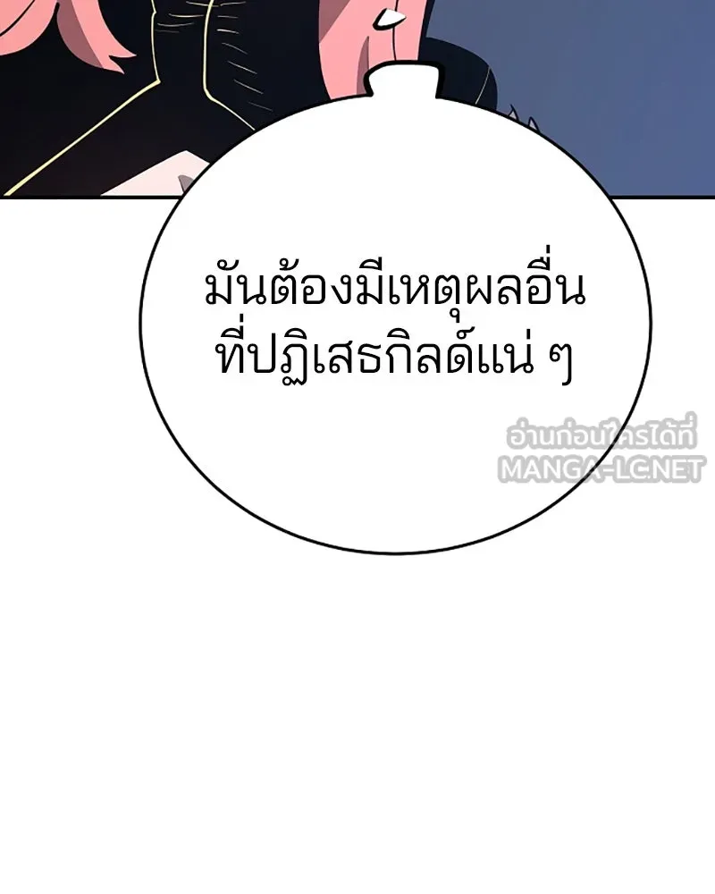 Player ตอนที่ 110 รูปที่ 87