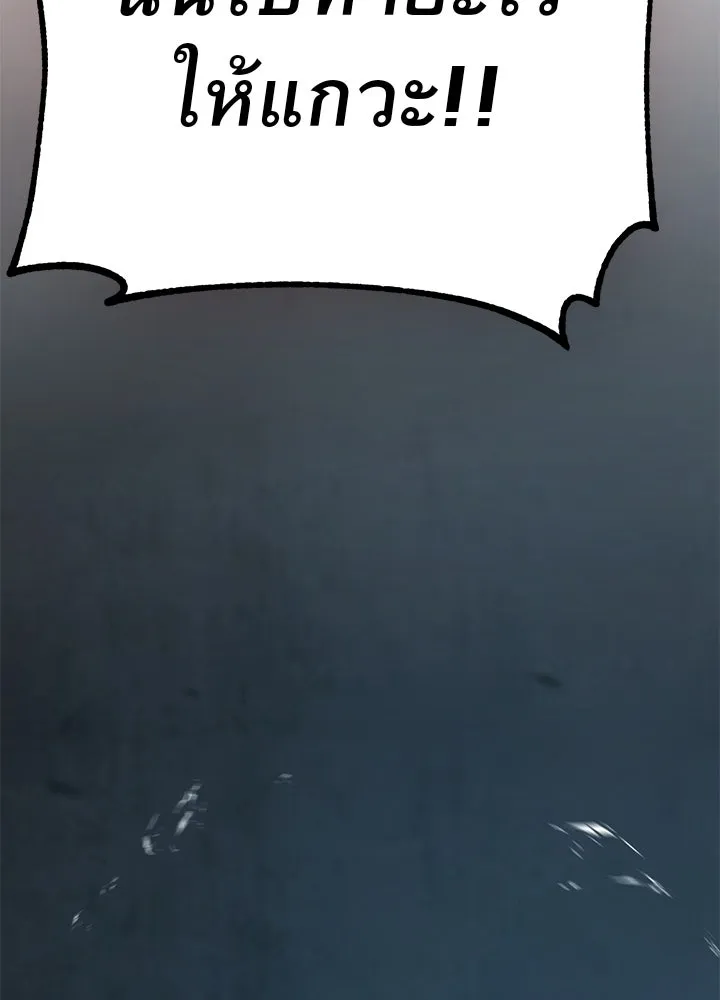 ราชาลานประลอง ตอนที่ 2 รูปที่ 238