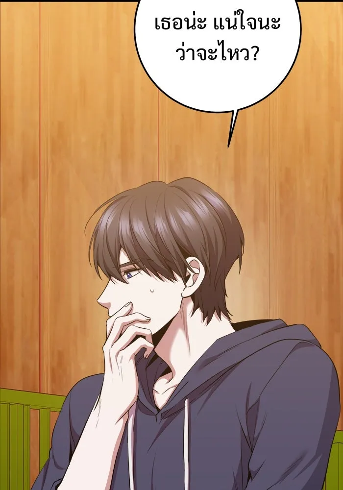 ราชินีนักบู๊ ตอนที่ 65 รูปที่ 7