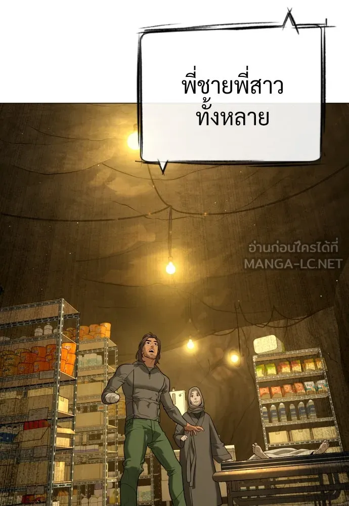 นักฆ่าย้อนวัย ตอนที่ 90 รูปที่ 3