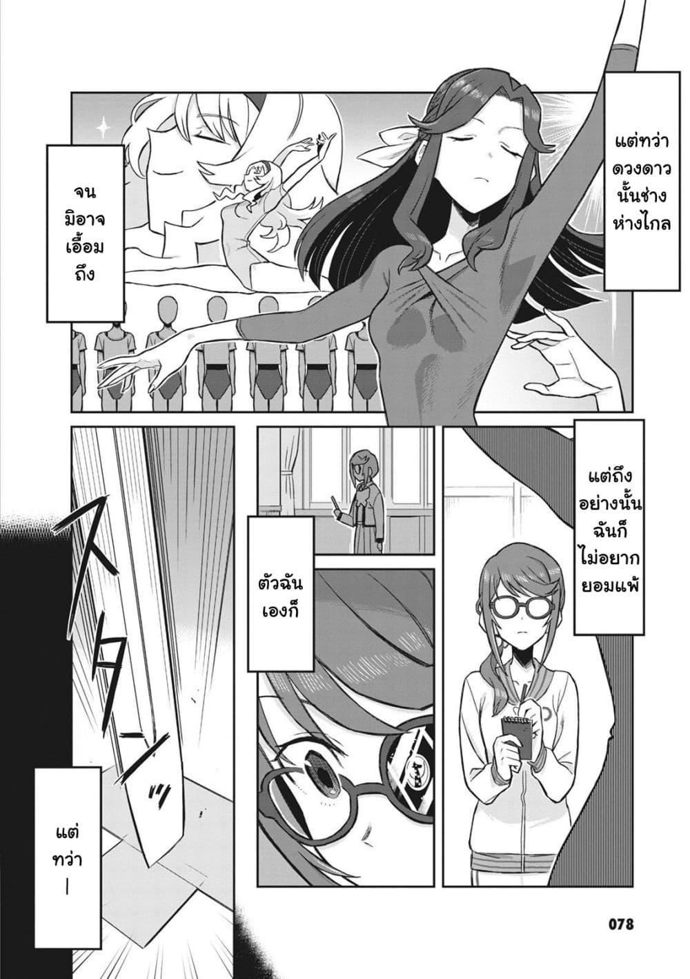 Manga-lc-com อ่านมังงะ อ่านการ์ตูน ออนไลน์ ฟรี Shoujo☆Kageki Revue Starlight Comic Anthology Nine Stories ตอนที่ 1 2 3 4 5 6 7 8 9 10 11 12 13 14 ฟรี ไม่มีโฆษณา Manga-lc - อ่าน มังงะ อ่าน การ์ตูน ออนไลน์ อ่านมังงะ ฟรี