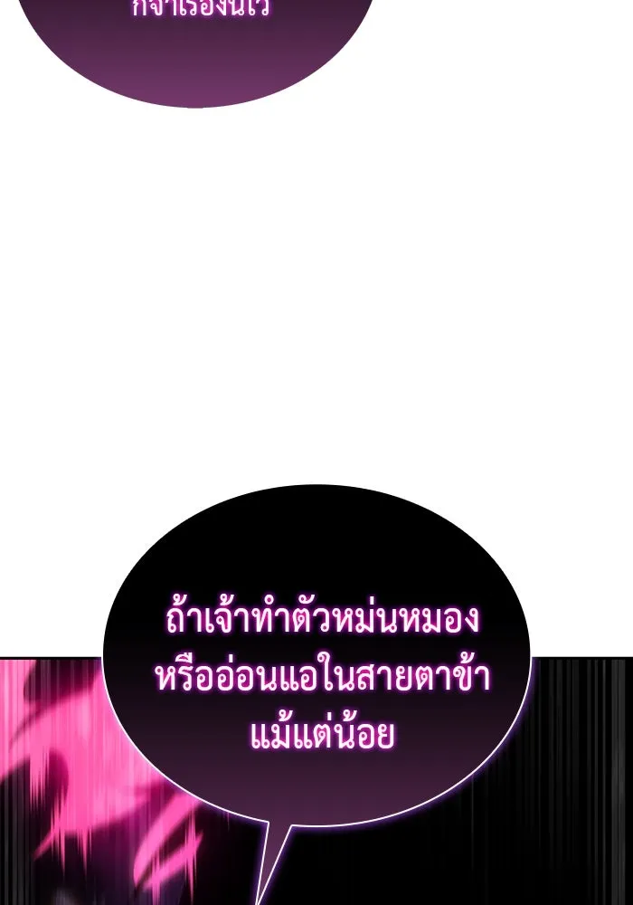 ลูกชายคนเล็กของดยุกคือมือสังหาร ตอนที่ 7 รูปที่ 107