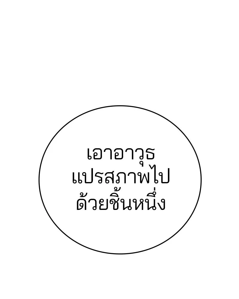 Player ตอนที่ 100 รูปที่ 13